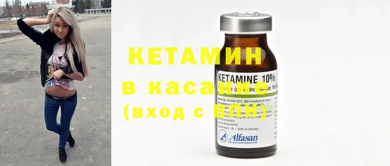 Кетамин ketamine  Кадников 