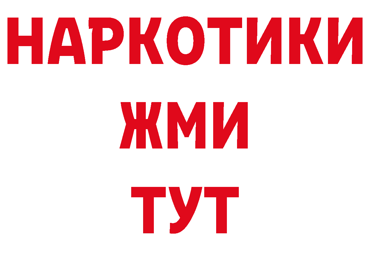 Кетамин VHQ рабочий сайт нарко площадка МЕГА Кадников